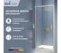 Душевая дверь RGW 80x200 SV-05-2-Gb золото браш/ребристое/8 мм (Easy) 703205208-156 5