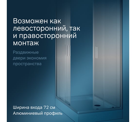 Душевое ограждение AM.PM Gem Twin Slide 120x90, профиль матовый хром, стекло прозрачное W90G-404-120290-MT