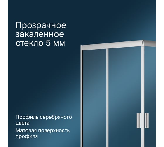 Душевое ограждение AM.PM Gem Twin Slide 120x90, профиль матовый хром, стекло прозрачное W90G-404-120290-MT
