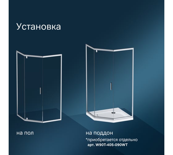 Душевое ограждение AM.PM Gem 5-corner Pivot 90x90, стекло прозрачное, профиль матовый хром W90G-405-090MT