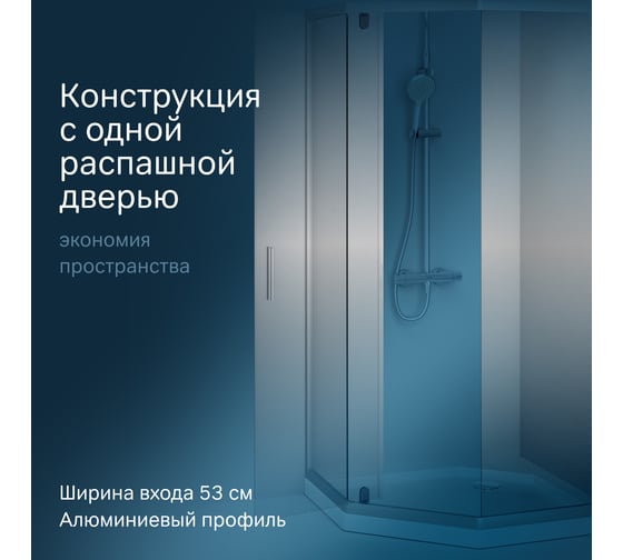 Душевое ограждение AM.PM Gem 5-corner Pivot 90x90, стекло прозрачное, профиль матовый хром W90G-405-090MT