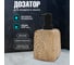Диспенсер Joy Home из полирезина. Древесный 13828 2