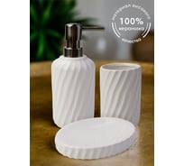 Набор для ванны ND Play Galatz диспенсер,стакан,мыльница 317434