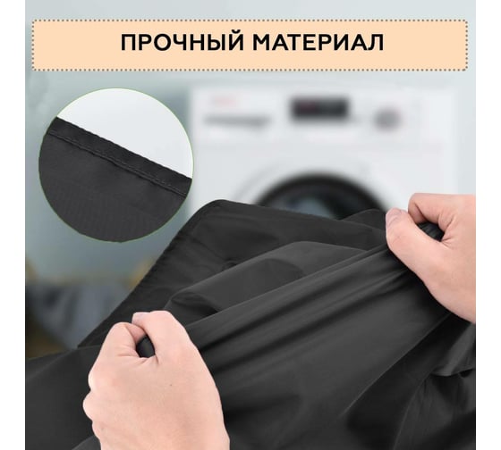Большая сумка-мешок для стирки белья HOMSU серый HOM-1143
