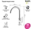 Смеситель для кухни IDDIS Сайн (Sign) SIGSB00i05 3