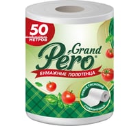 Бумажные полотенца GrandPero двухслойные, 1 рулон, 50 м, белые 282008