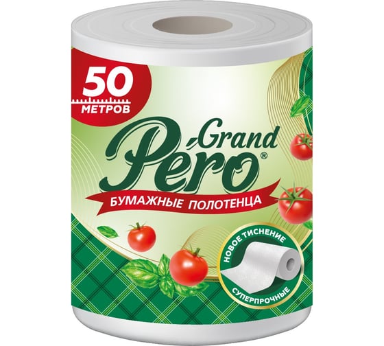 Бумажные полотенца GrandPero двухслойные, 1 рулон, 50 м, белые 282008