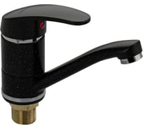 Смеситель для кухни и раковины САНАКС шаровый, поворотный корпус, излив 15 см, цвет черный камень 13072