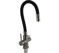 Смеситель для кухни САНАКС серия МАГНУС, гибкий черный излив, шаровый, с двойным выпуском воды для фильтра, корпус из нержавеющей стали марки SUS 304, цвет графит 91130