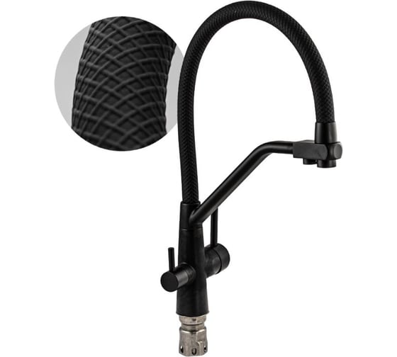 Смеситель для кухни САНАКС серия МАГНУС, с гибким чёрным рельефным изливом, с фиксацией на изливе, для фильтрованной воды, шаровый, из нержавеющей стали марка SUS 304, цвет корпуса черный 91132