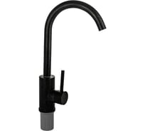 Смеситель для кухни САНАКС шаровый, С - образный излив, цвет черный камень 13091