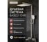 Система душевая Esbano GEMINI DS-GM оружейная сталь ESDSGEMI-DSGM 7