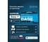 Комплект защиты от протечек Welrok Base нерж. DN25 (1) 4660251141929 2