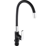 Смеситель кухонный BRIMIX с гибким изливом, черный 1072