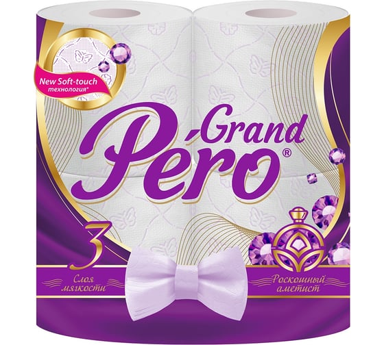 Туалетная бумага GrandPero Роскошный аметист, трехслойная, 4 рулона, белая 282005