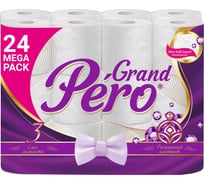 Туалетная бумага GrandPero Роскошный аметист, трехслойная, 24 рулона, белая 282007