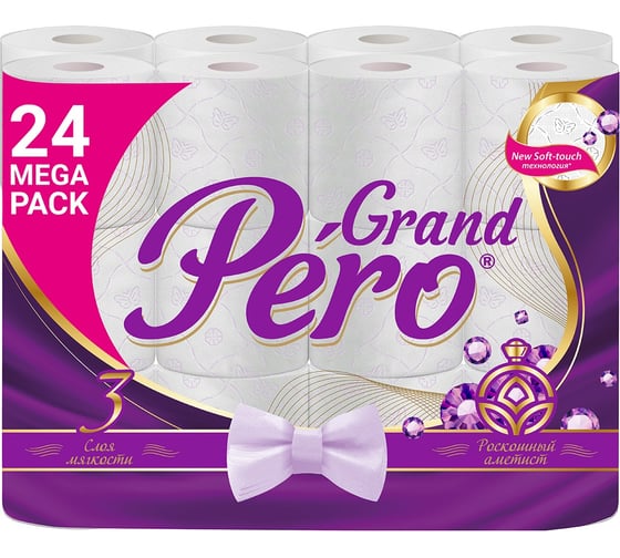Туалетная бумага GrandPero Роскошный аметист, трехслойная, 24 рулона, белая 282007