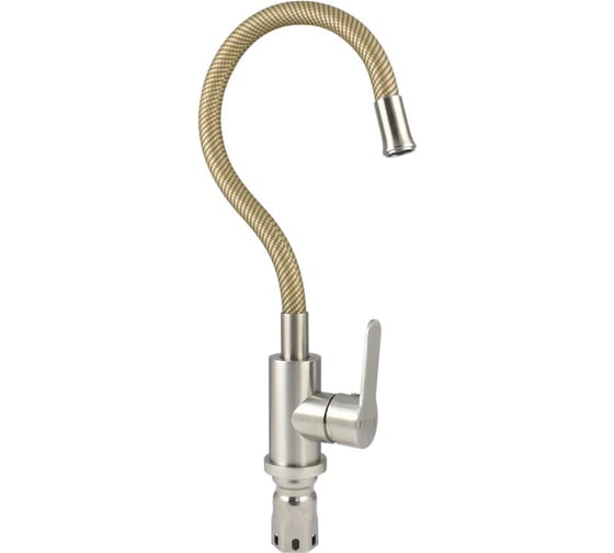Смеситель кухонный САНАКС серия МАГНУС, гибкий излив, БЕЖЕВЫЙ, из нержавеющей стали марки 304 9220