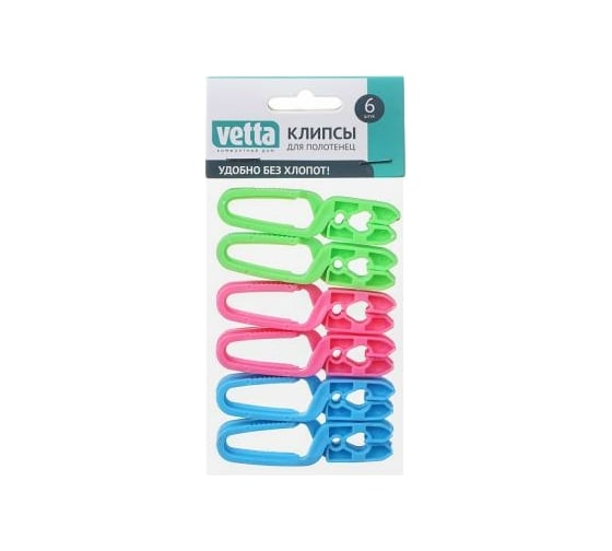 Клипсы для полотенец VETTA 6 шт, пластик 453-097