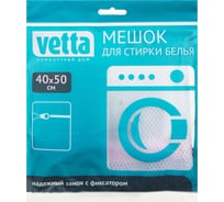 Мешок для стирки белья VETTA на замке, полиэстер, 40x50 см 452-055