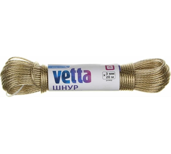 Шнур VETTA с металлической жилой крученый 3ммх20м 453-089