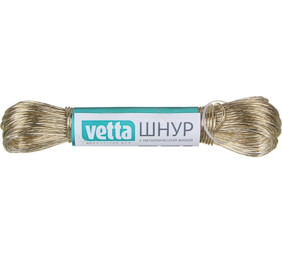 Шнур с металлической жилой VETTA 20м х 2мм 453-021