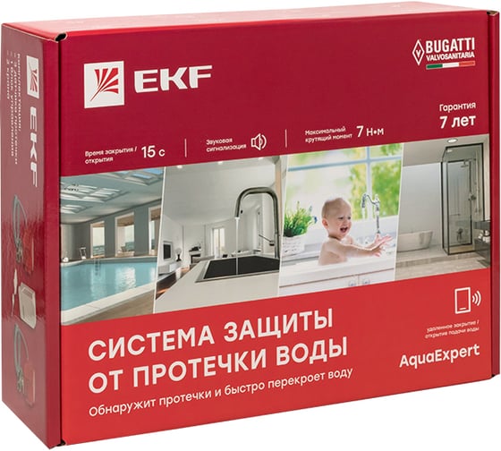 Система защиты от протечки воды EKF AquaExpert 1/2 дюйма AquaExpert-1/2