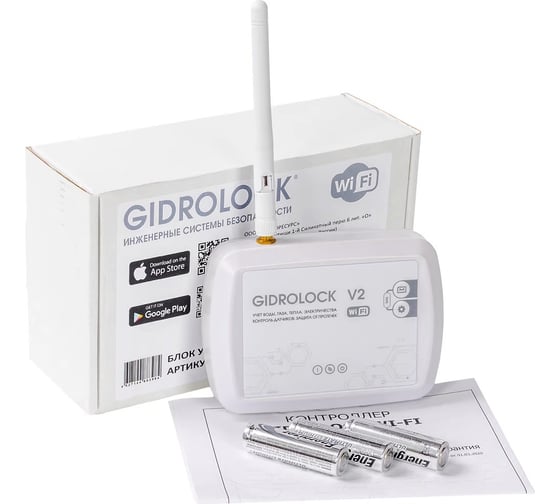 Система защиты от протечек воды Gidrolock Tiemme WIFI 3/4 087869