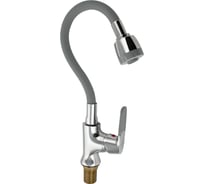 Смеситель для кухни FABIA с гибким изливом, шаровый, серый излив с большим двухрежимным аэратором, корпус хром 4107