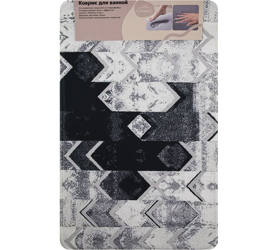 Коврик в ванную Санакс ПАМЯТЬ эффект восстановления, одинарный, дизайнерский - черно-серый 50 х 80 см 00-444
