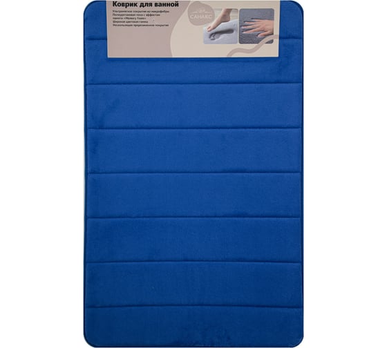 Коврик в ванную Санакс ПАМЯТЬ с эффектом восстановления одинарный синий 50 х 80 см 00-434