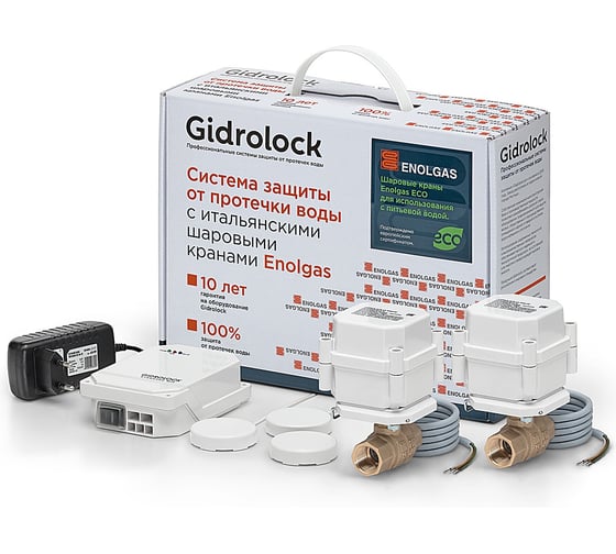 Система защиты от протечек Gidrolock Standard Wi-Fi ENOLGAS 1/2 ECO 31411041