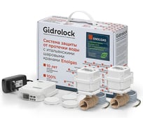 Система защиты от протечек Gidrolock Standard Wi-Fi ENOLGAS 3/4 ECO 31411042