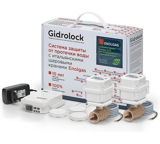 Система защиты от протечек Gidrolock Standard Wi-Fi ENOLGAS 3/4 ECO 31411042