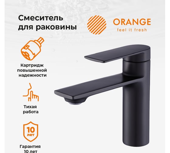 Смеситель для раковины ORANGE BERNI M09-021b
