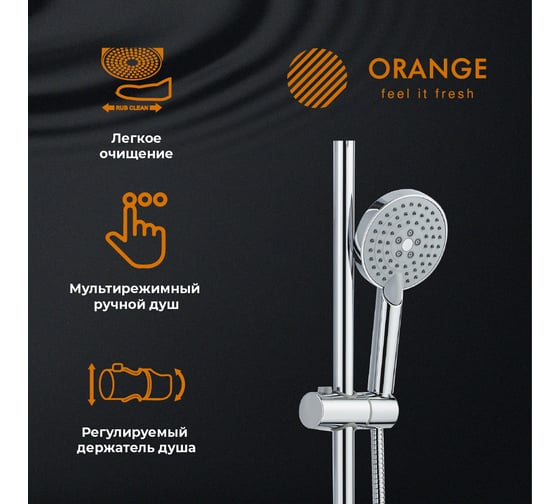 Смеситель для ванны с душевым набором ORANGE PUSH со смесителем с кнопочным управлением M01-911cr