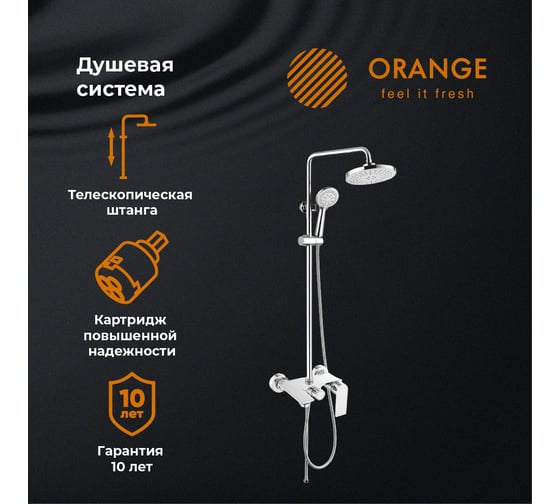 Смеситель для ванны с душевым набором ORANGE BERNI со смесителем с изливом M09-911cr