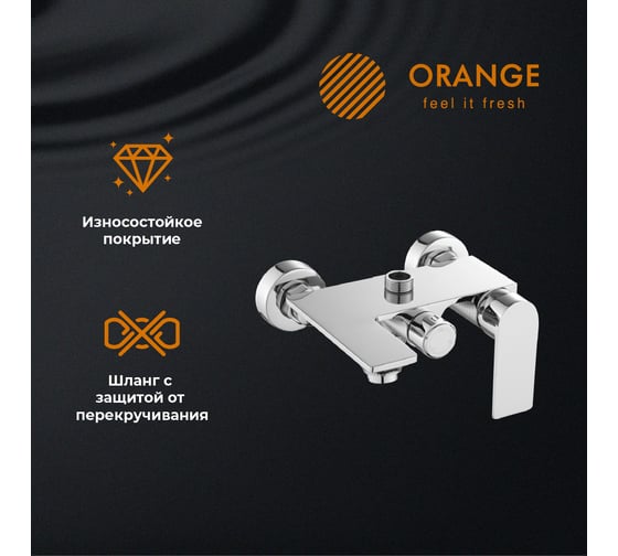 Смеситель для ванны с душевым набором ORANGE BERNI со смесителем с изливом M09-911cr