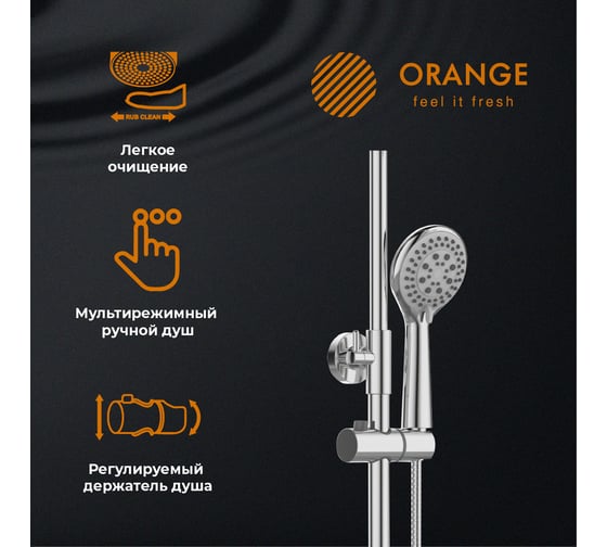 Смеситель для ванны с душевым набором ORANGE BERNI со смесителем с изливом M09-911cr