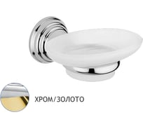 Подвесная мыльница Bagno&Associati Canova сатиновое стекло, хром/золото CA12339