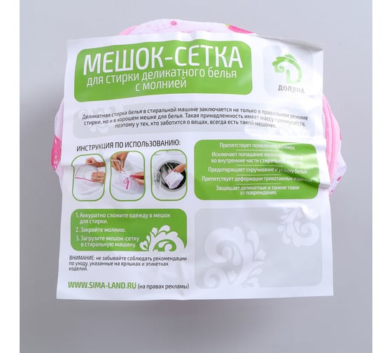 Мешок для стирки Доляна с диском d15х15 cм, мелкая сетка, цветной 558242
