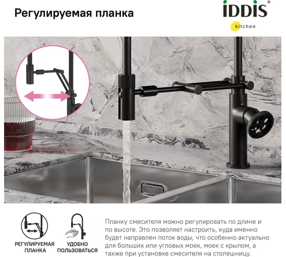 Смеситель для кухни IDDIS Grange с гибким изливом, черный матовый GRABLFLi05