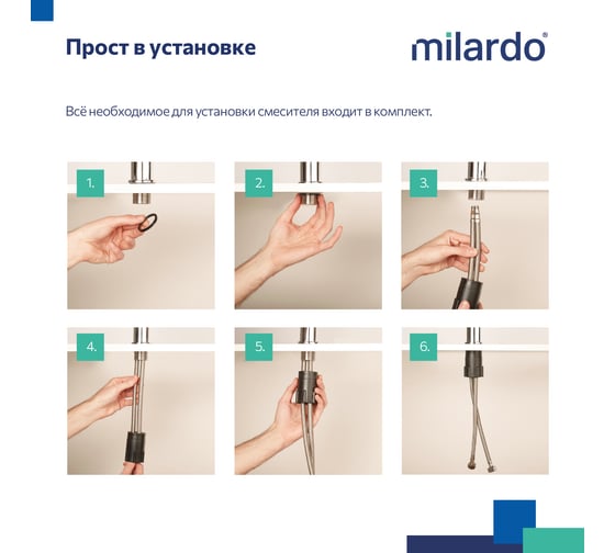 Смеситель для кухни Milardo Meal M01SBJ0M05