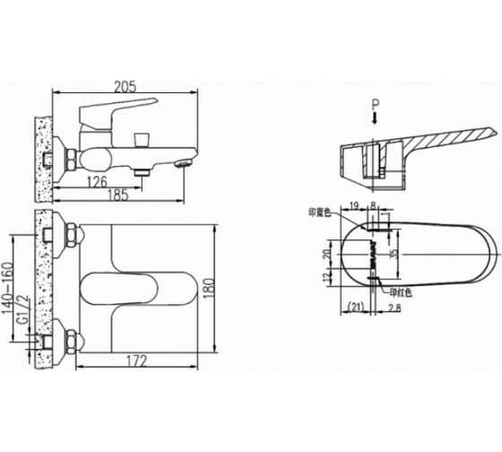 Смеситель для ванны с коротким изливом Bravat Pure F6105161C-01