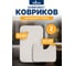 Комплект ковриков для ванной и туалета Blabar 50х80, 40х50 Оmhet полиэстер бежевый 2шт 41173 2