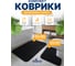 Комплект ковриков для ванной и туалета Blabar 50х80, 40х50 Оmhet полиэстер черный 2шт 41172 2