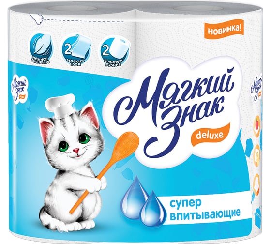 Полотенца бумажные МЯГКИЙ ЗНАК быт, спайка 2 шт, 2-х слойные, (2х10 м), Deluxe, белые,С40 ш/к 30282 126553