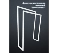 Полотенцесушитель напольный Metall78.ru на 2 полотенца, В1000×Ш500×Г240 мм, вешалка в ванную, держатель полотенец, белый, ДДП-500-2-9003