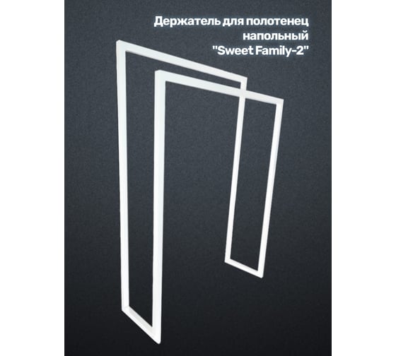 Полотенцесушитель напольный Metall78.ru на 2 полотенца, В1000×Ш500×Г240 мм, вешалка в ванную, держатель полотенец, белый, ДДП-500-2-9003