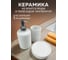 Стакан для зубных щеток Bath Plus 7.6х11см NUOVO белый W-CE1564A-TB 11